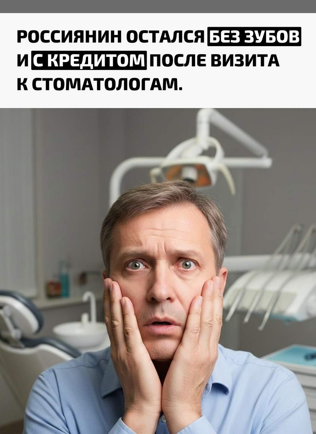 39‑летнего жителя Набережных Челнов пригласили в клинику под предлогом бесплатного рентгена и консультации. Там ему заявили, что у него якобы масштабное гниение и требуется срочное удаление всех зубов с последующей имплантацией.