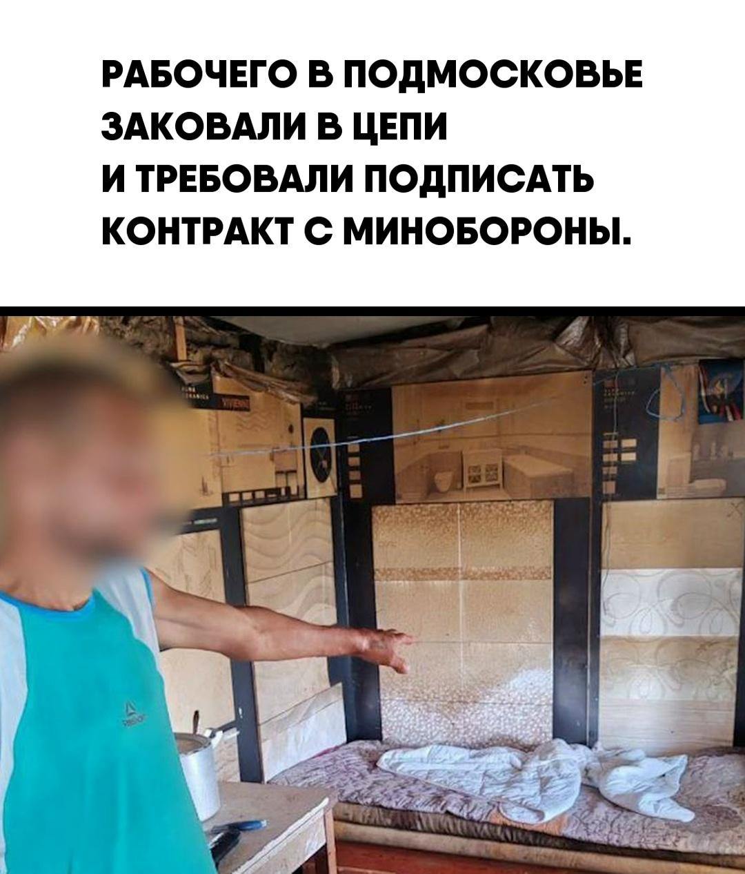 42-летний Геннадий трудился на ферме за еду и сигареты, но после продажи 30 овец попытался сбежать. Вернувшись, он попал в настоящий ад: ночью его вытащили из комнаты, избили, пригрозили скормить свиньям и приковали к двери.