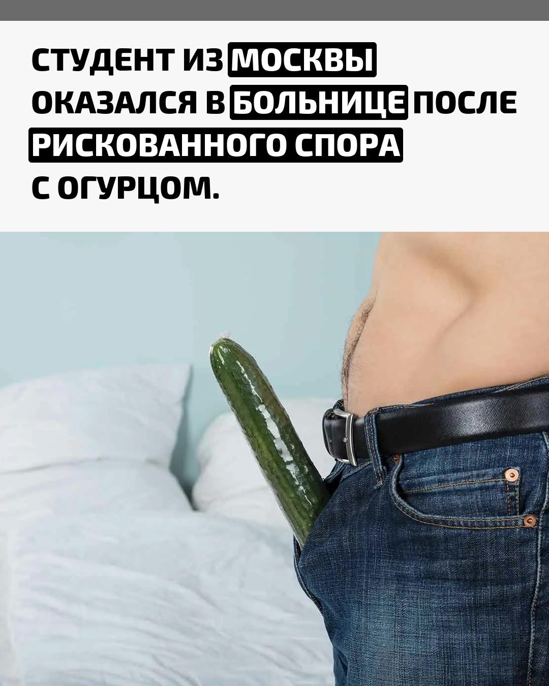 Необычный спор между студентами закончился экстренным вызовом скорой помощи. Молодой человек решил удивить однокурсников, но эксперимент с овощем пошёл не по плану.