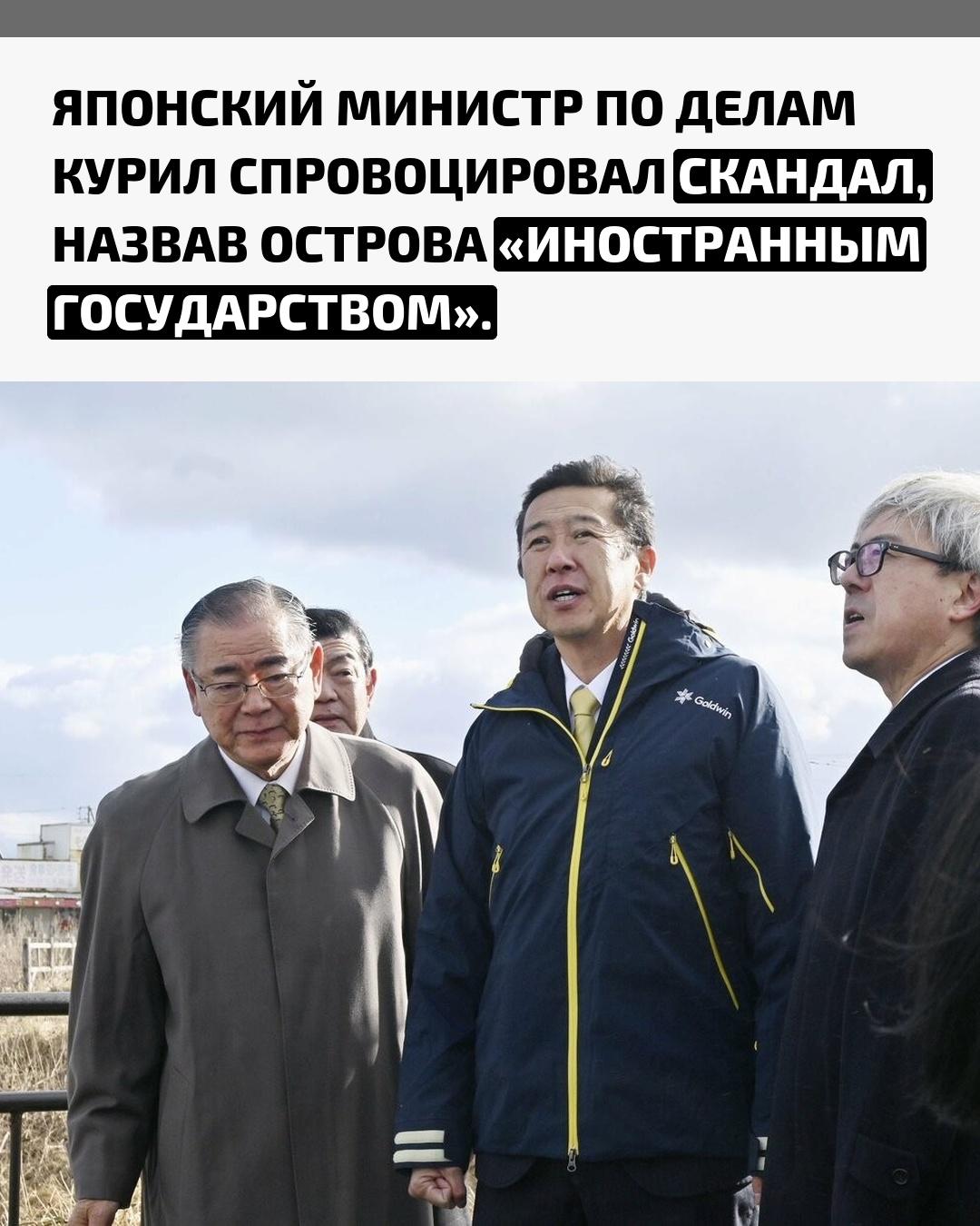 Инцидент произошёл во время визита Хитоси Кикавады на мыс Носаппу, откуда видны Курильские острова. Министр неосторожно заметил: «Наверное, это самое близкое место к иностранному государству».