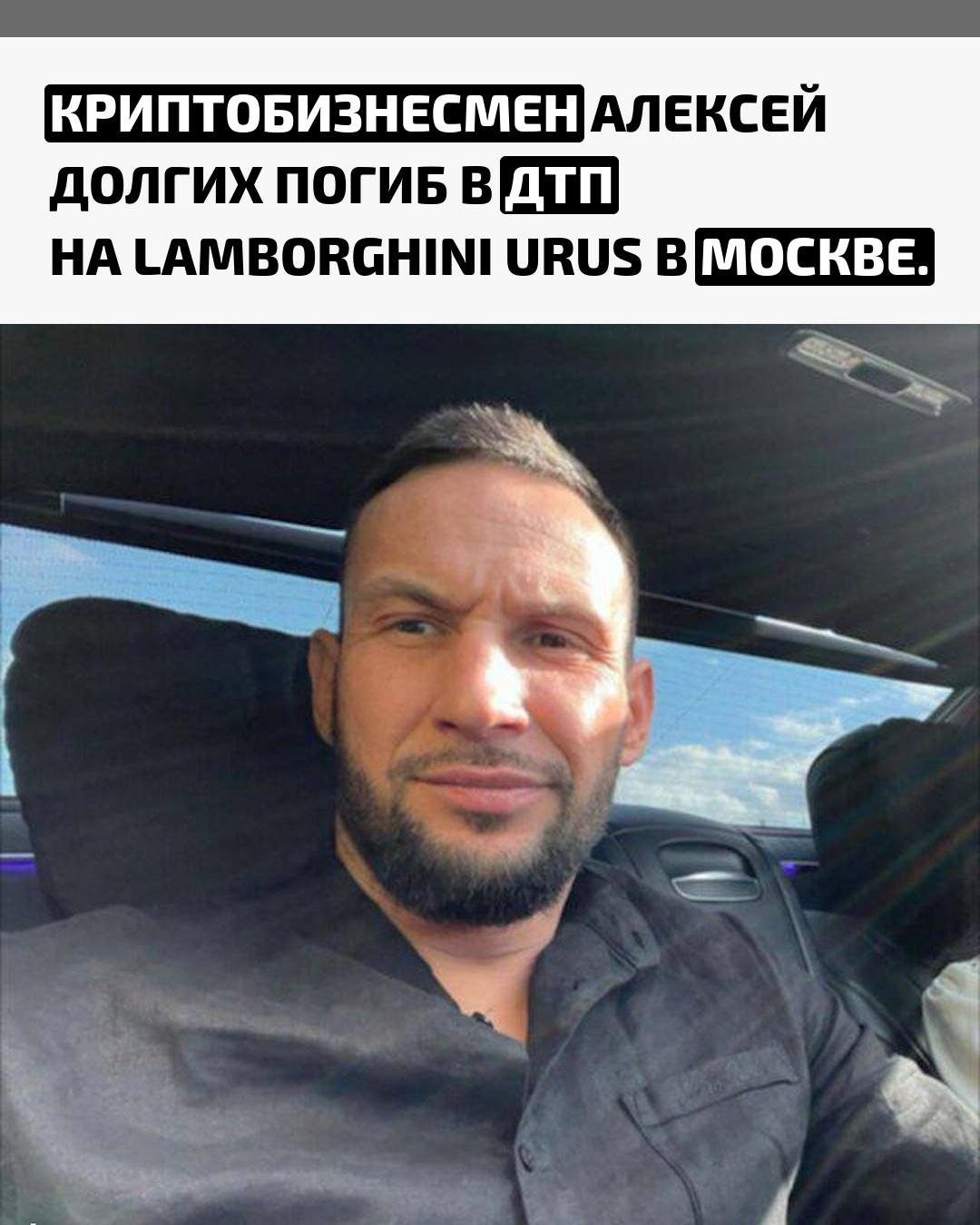 В ночное время на улице столицы произошла авария с лакшери-кроссовером стоимостью свыше 30 миллионов рублей