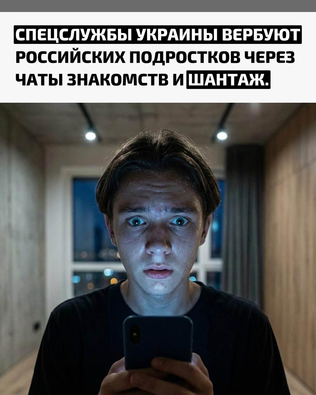 Как сообщают СМИ, кураторы действуют под видом девушек и сначала входят в доверие к школьникам. В переписке они просят прислать адреса ближайших торговых центров и другие данные.