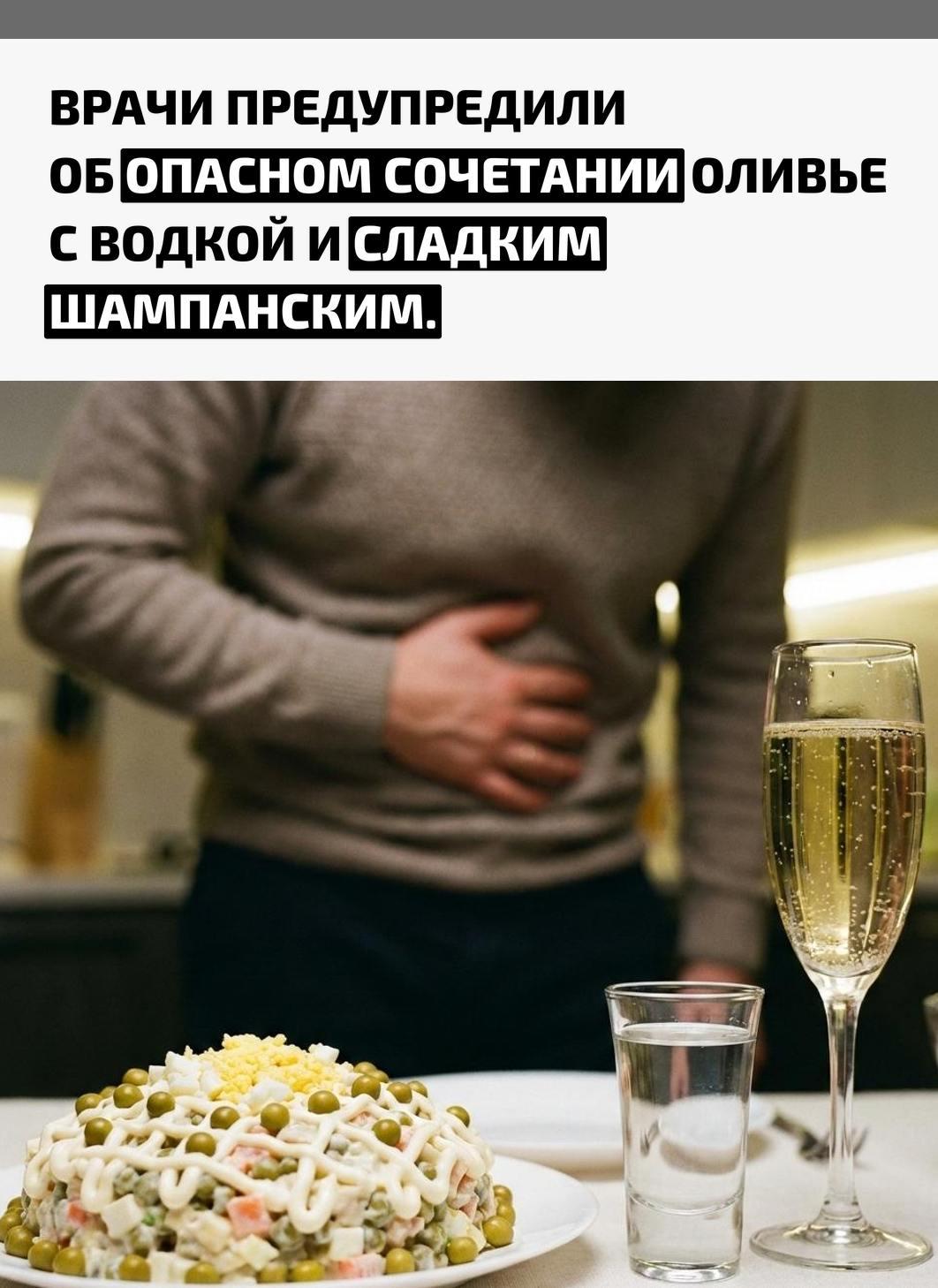 Медики заявляют, что такое праздничное меню может закончиться острым панкреатитом. Особую угрозу представляет одновременное употребление жирной пищи, алкоголя и сахара.