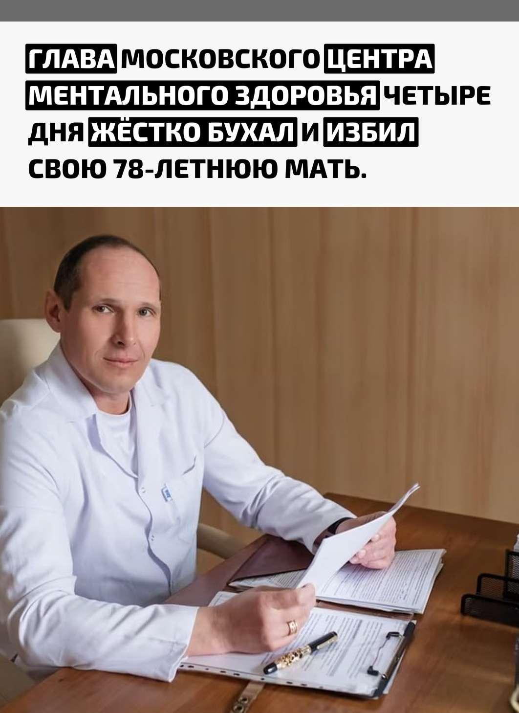Во время многодневного запоя рядом оказалась его жена, тоже работающая в рехабе. Оба набросились на пожилую женщину, когда она попыталась остановить происходящее.