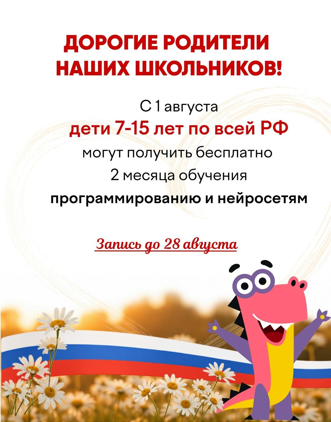 ‼️Родители, важное сообщение.
