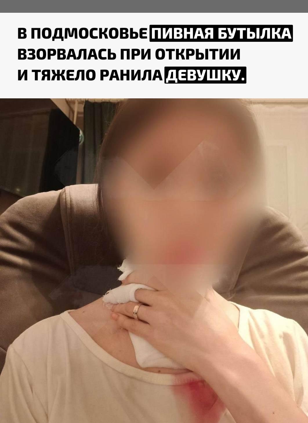 Осколки попали в шею и лицо, едва не задев жизненно важные артерии. Пострадавшую срочно госпитализировали и наложили швы.