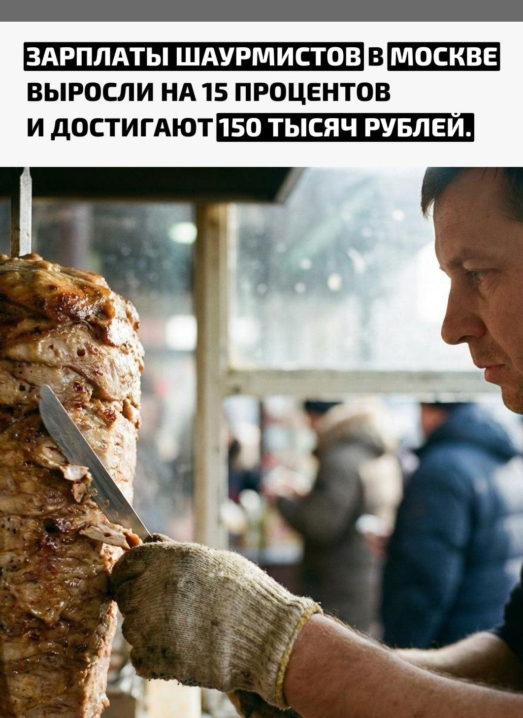 Такой уровень дохода возможен при совмещении готовки с обязанностями кассира или администратора в точках с высокой проходимостью.