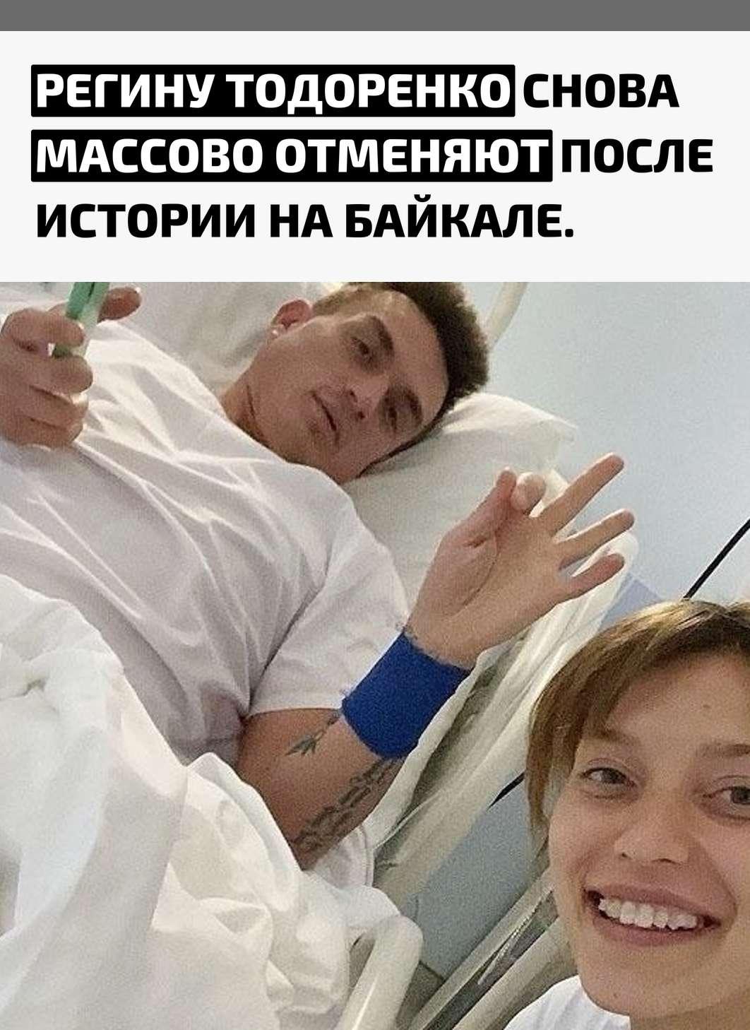 Во время отдыха на Байкале Влад Топалов почувствовал себя плохо: после ухи у него начались судороги, и состояние резко ухудшилось. Вместо того чтобы сразу помочь мужу, Регина начала снимать происходящее в сторис и позже назвала это «апогеем блогерства».