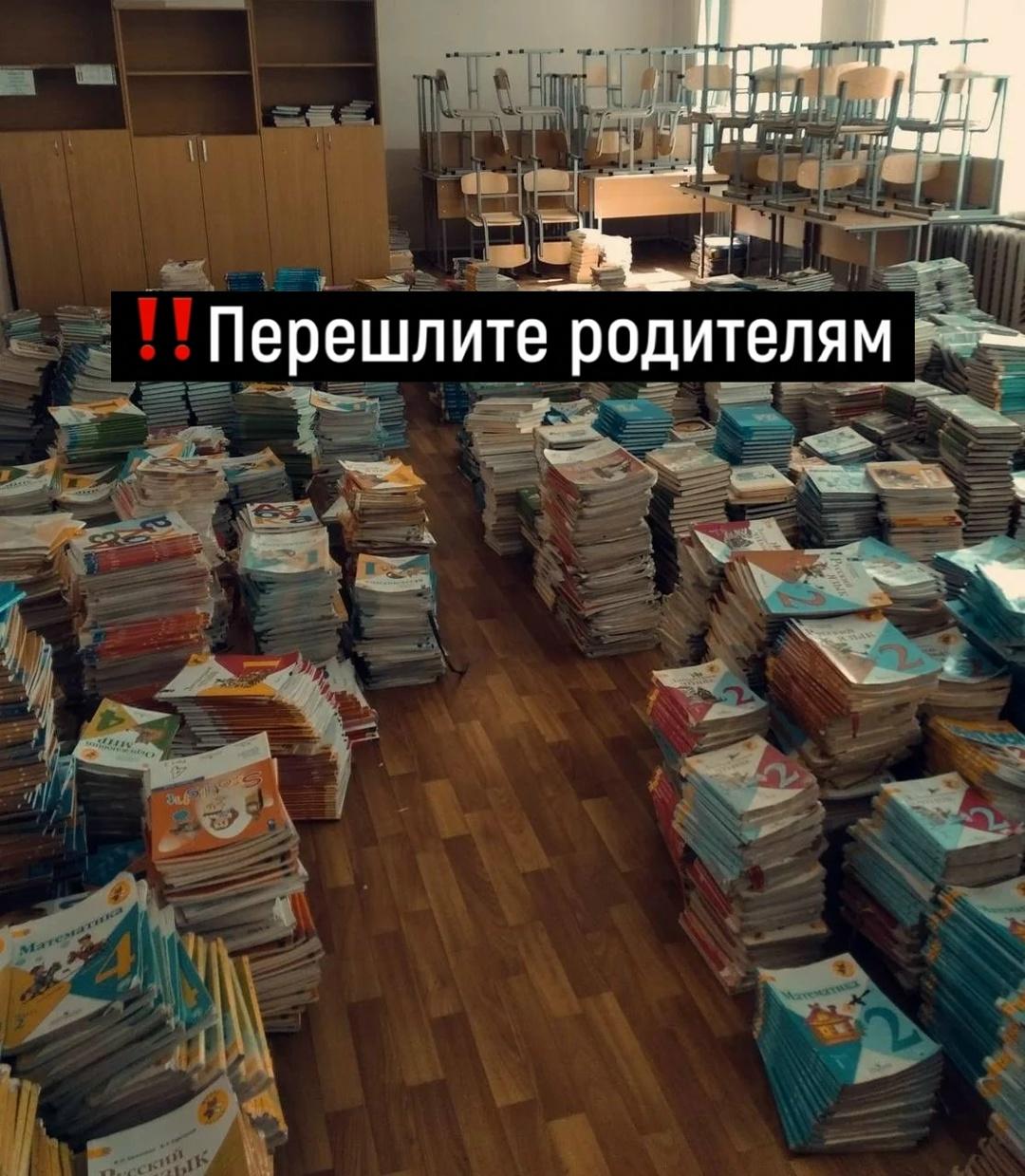 ‼️Внимание родителям!