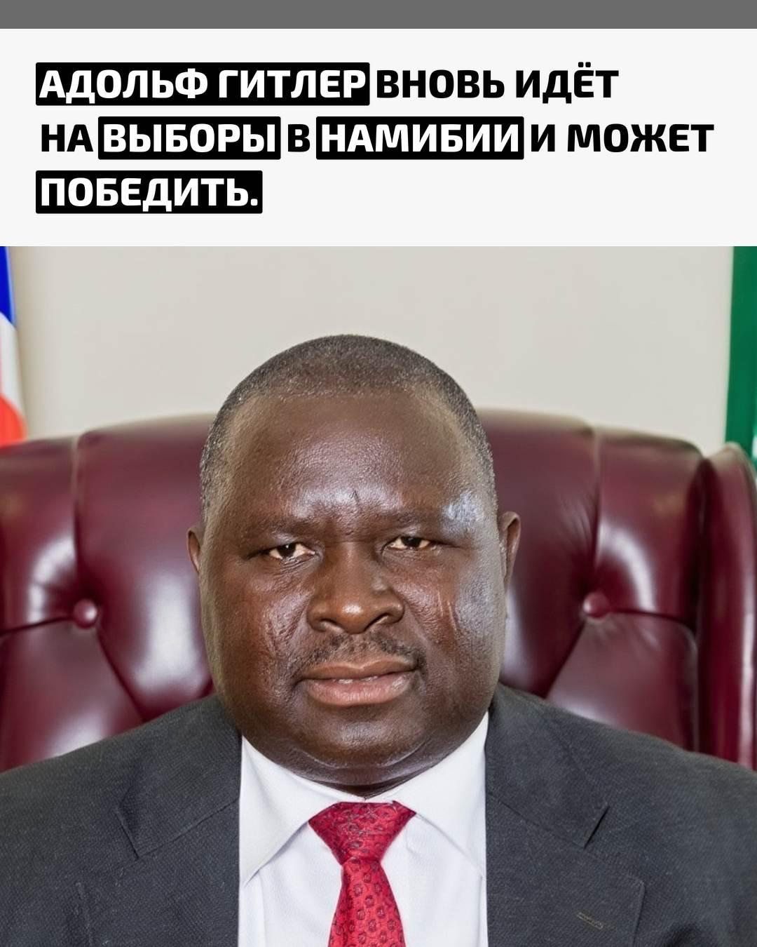 59-летний политик Адольф Гитлер Уунона снова выставил свою кандидатуру на местных выборах в Намибии. Он руководит округом Омпудья с 2004 года и в 2020-м набрал почти 85% голосов.
