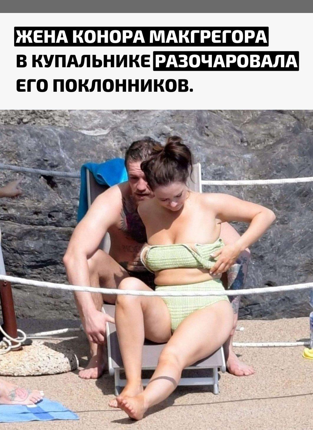 Папарацци сняли спортсмена на пляже вместе с Ди Девлин, и снимки мгновенно разошлись по сети. Обсуждение вызвала именно она — обычная ирландка, которая не стремится к внешности модели и не делает пластические операции.