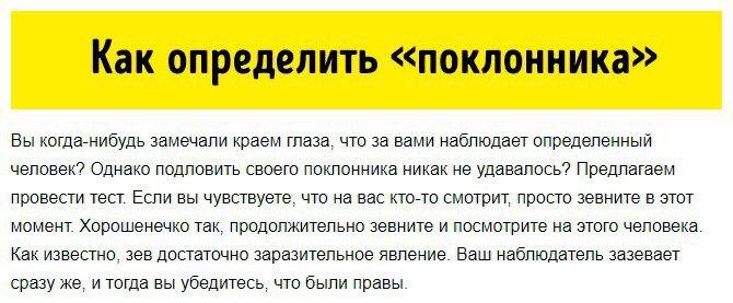 11 психологических трюков, которые действуют на кого угодно