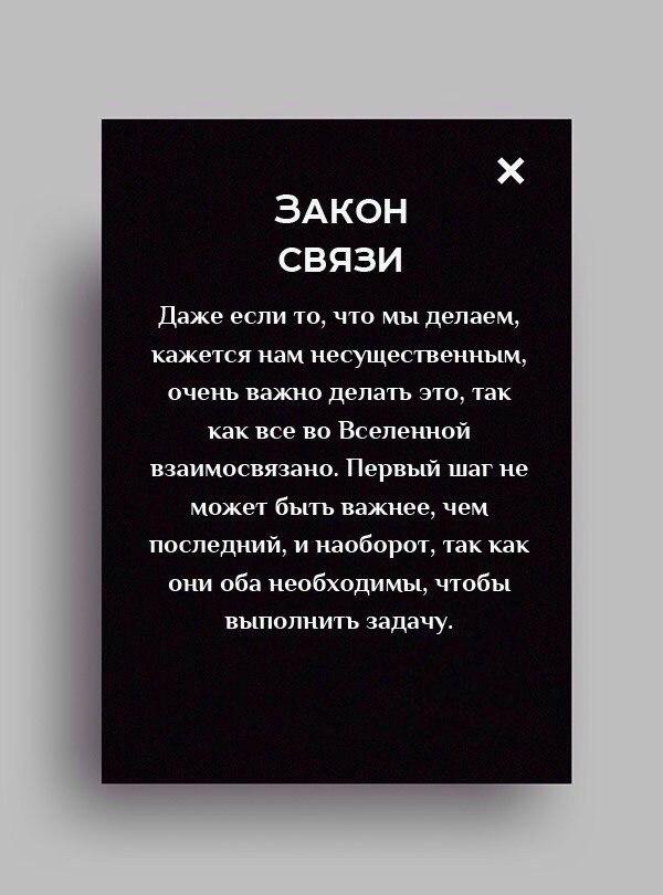 &#10024; 10 законов жизни, которые действительно работают, даже если вы в них не верите